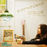 Rihwa feat. Michelle Branch